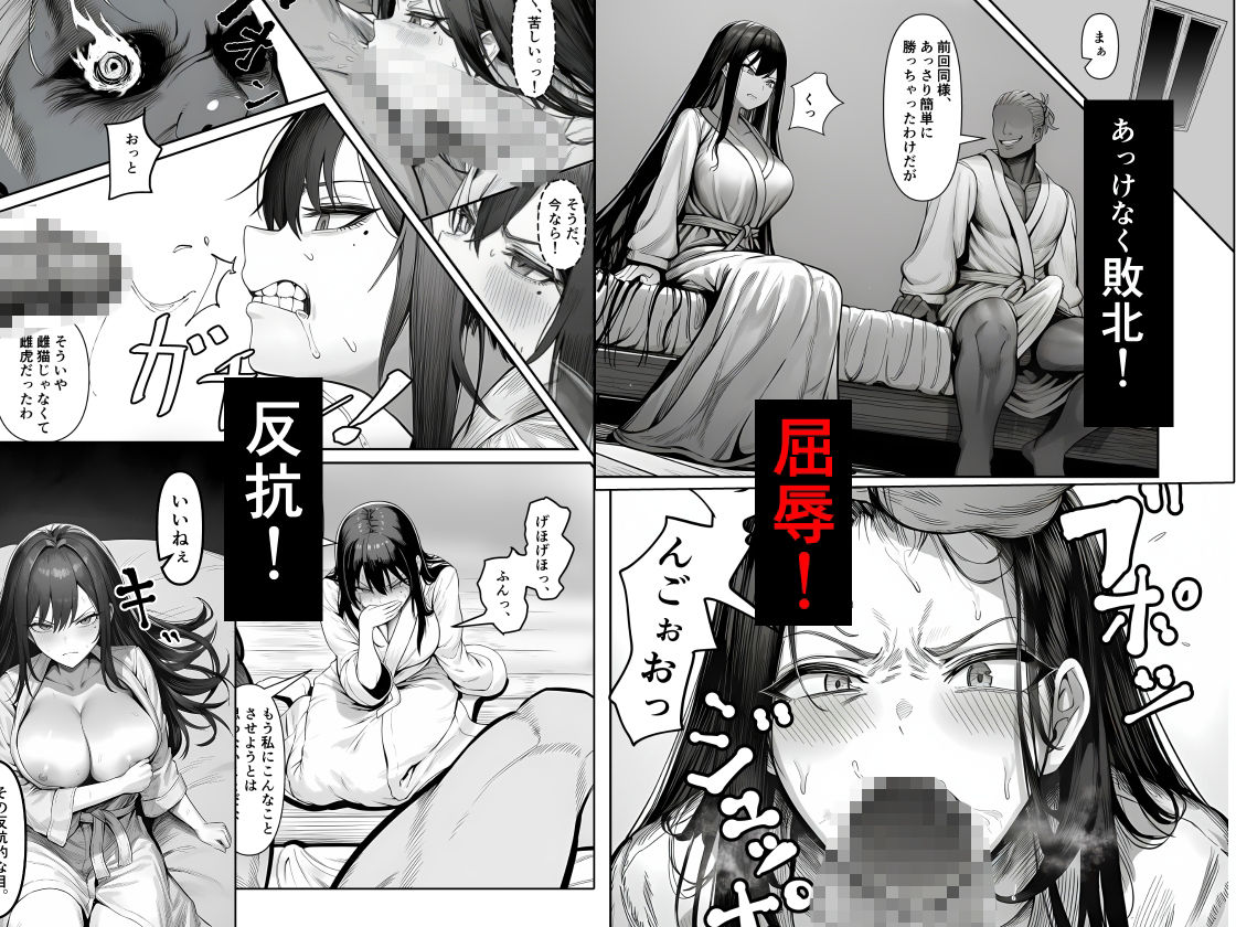 女騎士団長、屈服メス堕ちNTR2〜憧れのオルティーナ団長が負けた日〜 3枚目
