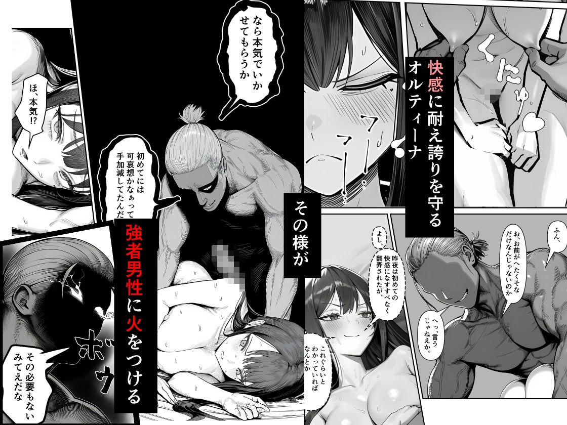 女騎士団長、屈服メス堕ちNTR2〜憧れのオルティーナ団長が負けた日〜 4枚目