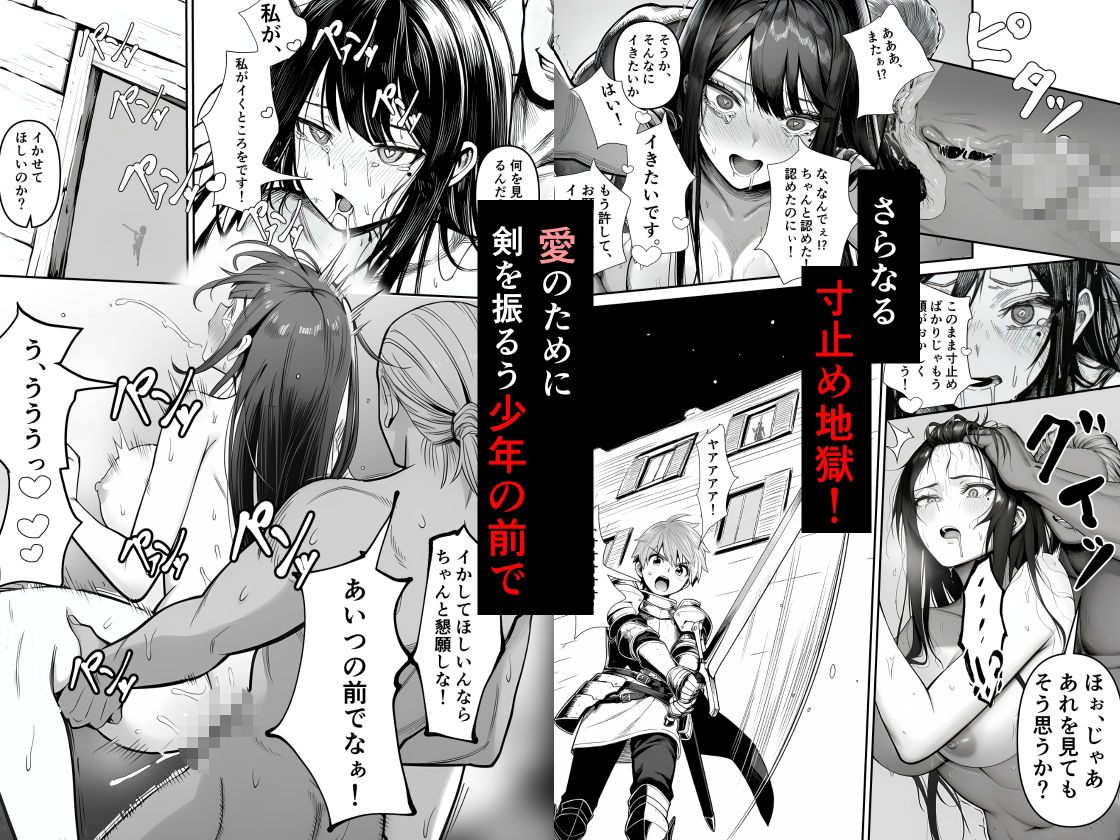 女騎士団長、屈服メス堕ちNTR2〜憧れのオルティーナ団長が負けた日〜 8枚目