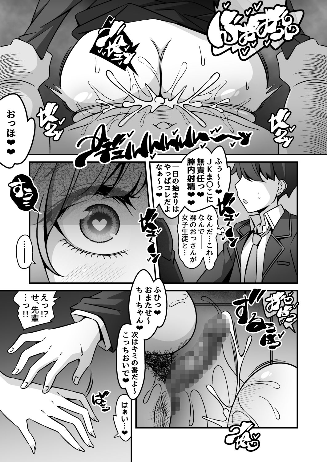 当学園の生徒は催●で支配されているので1＜先輩編＞ 5枚目