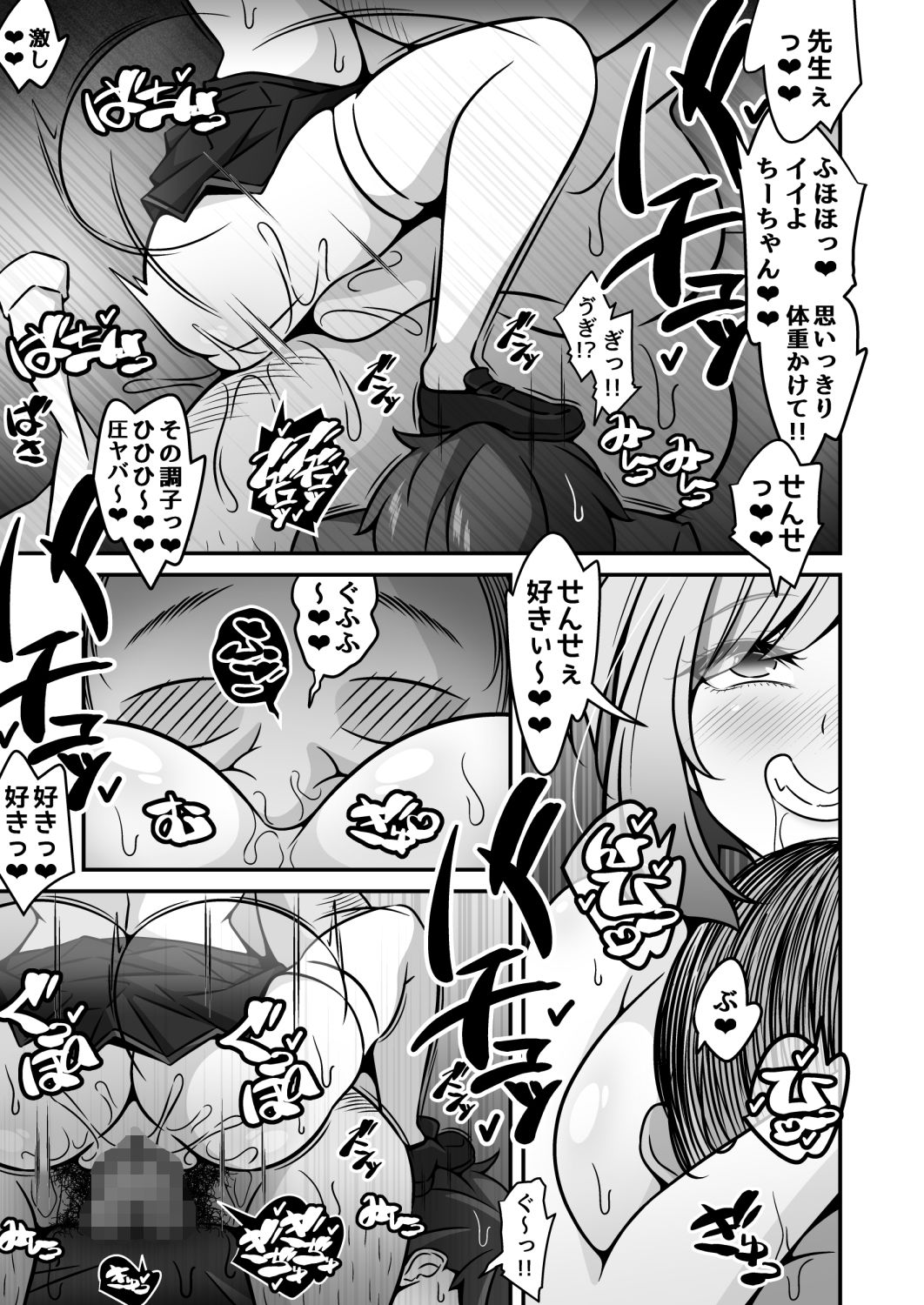 当学園の生徒は催●で支配されているので1＜先輩編＞ 8枚目