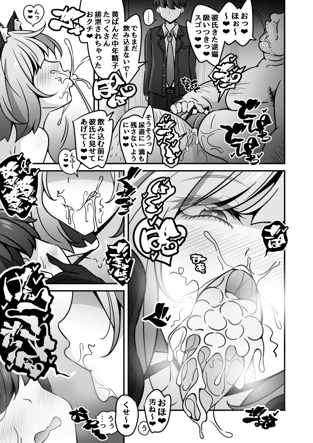 当学園の生徒は催●で支配されているので1＜先輩編＞ 9枚目