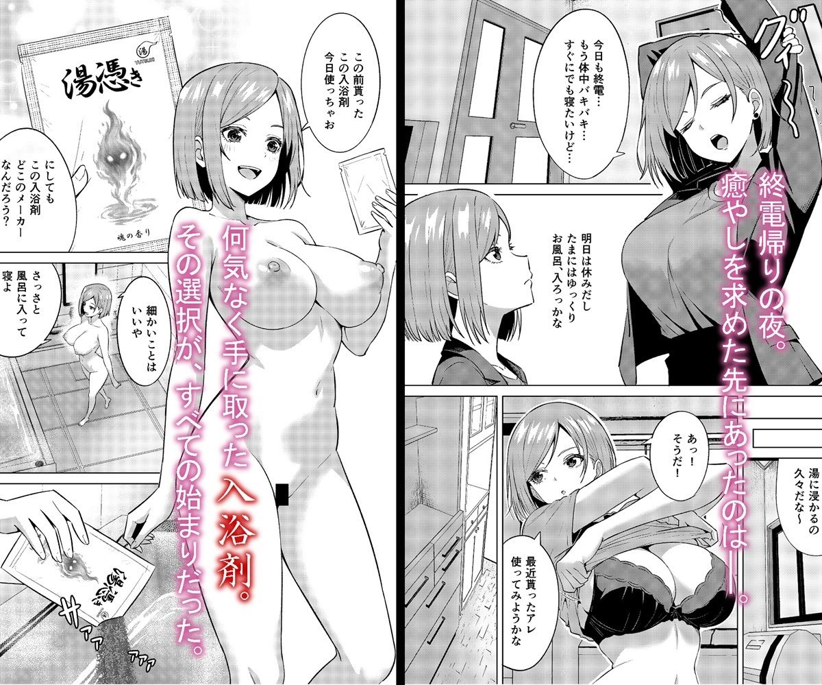 憑浴剤 2枚目