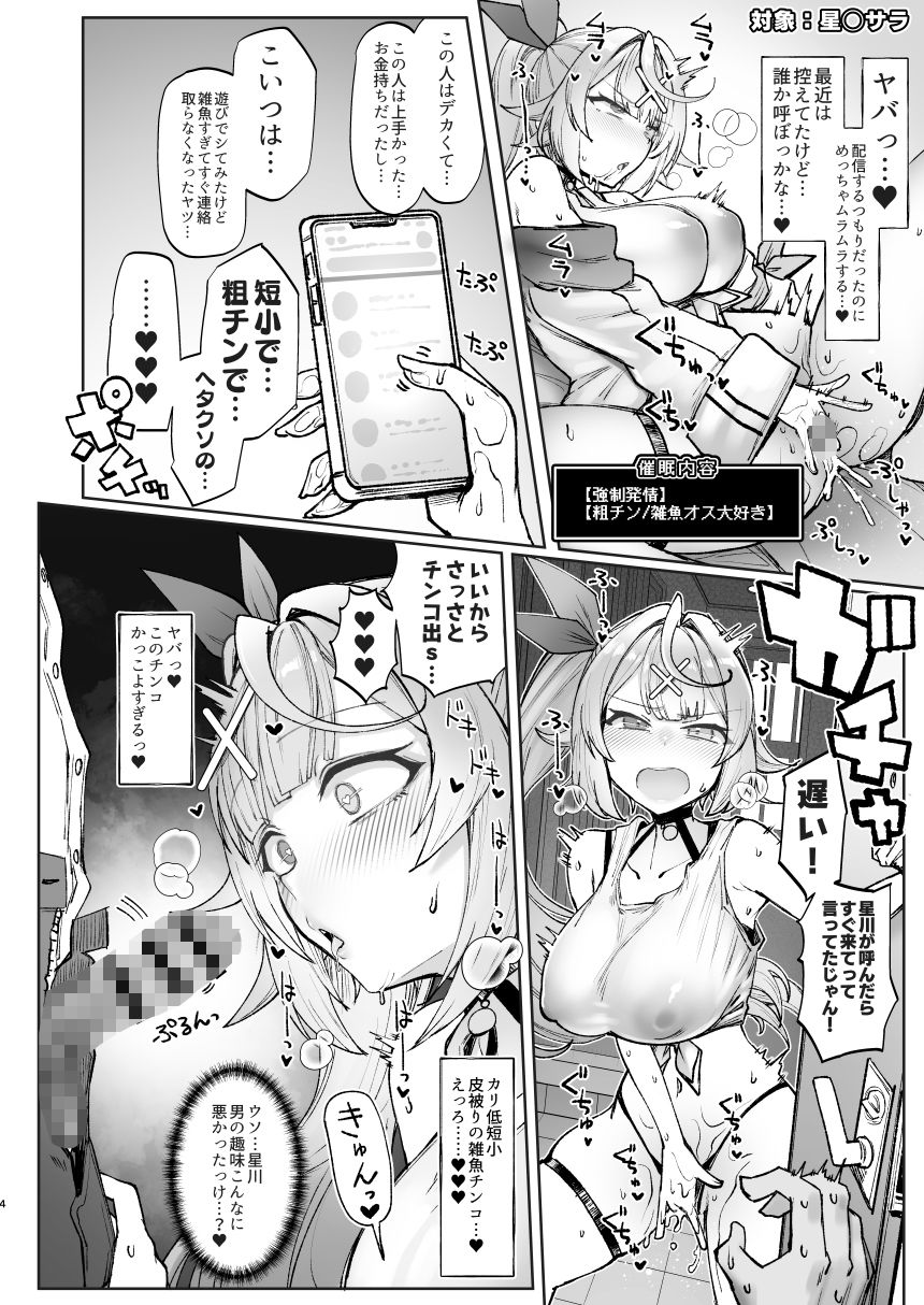 ニジサイミン2 1枚目