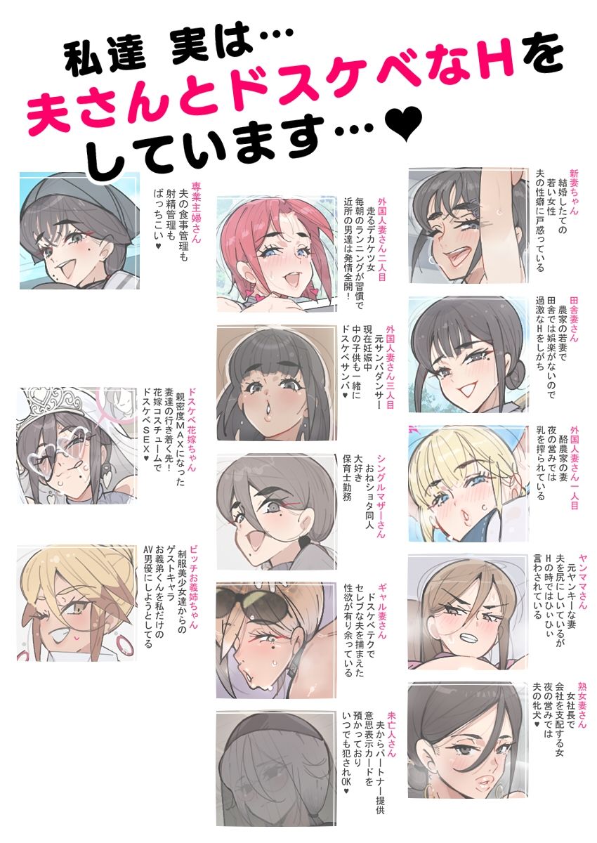 新・人妻達 〜えぇ？ママ友の皆さん！夫さんとそんなスケベなHしてるんですかぁ！？〜 10枚目