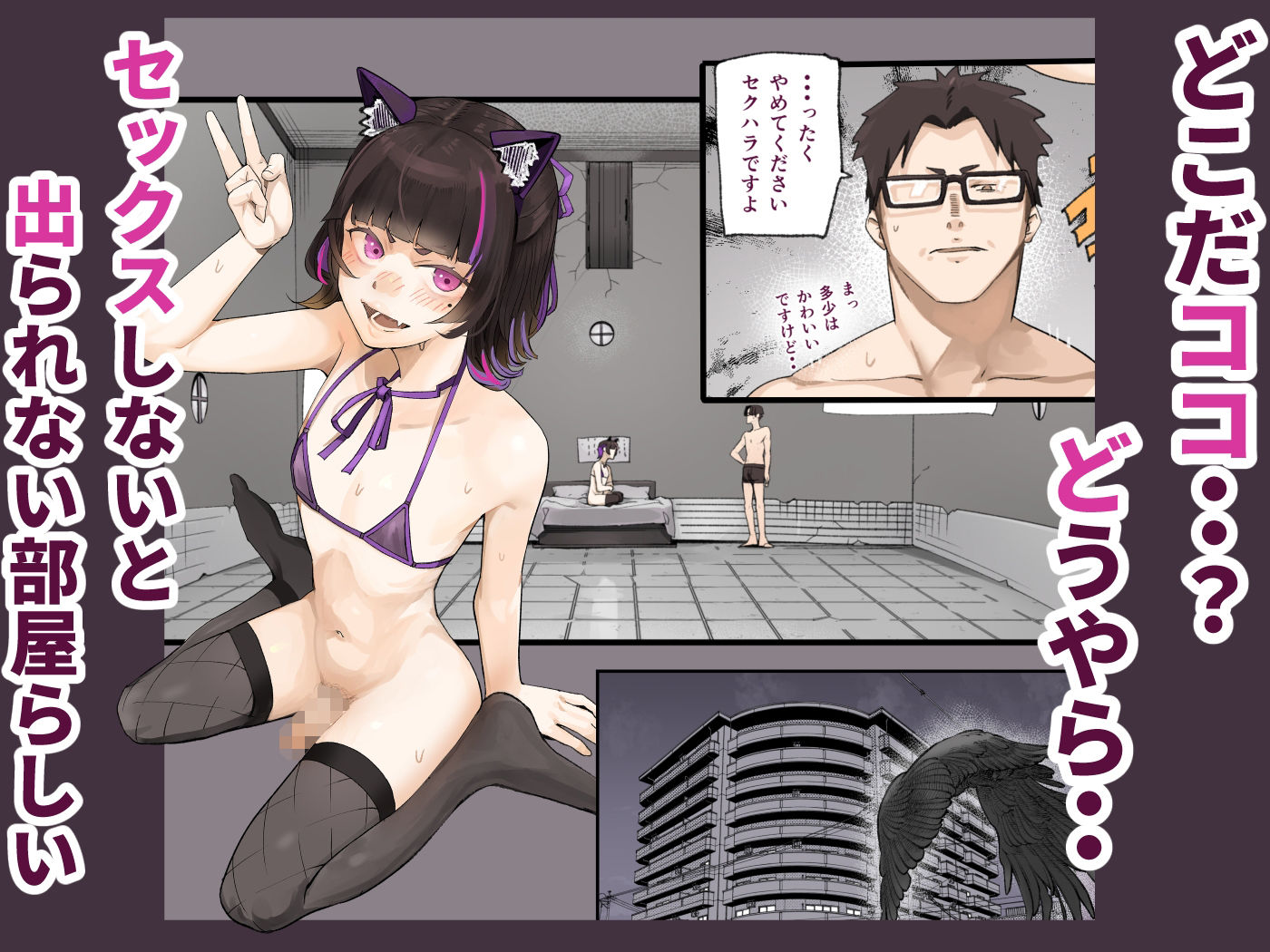 セックスしないと出られない部屋 でもウチら男なんですけど・・ 1枚目