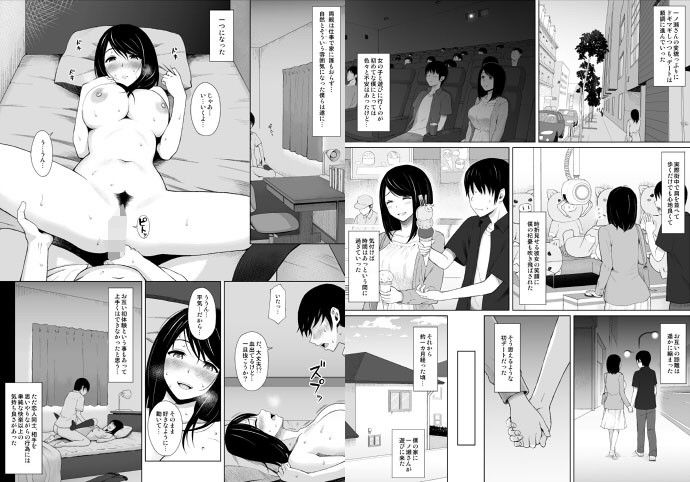 夏のオトシゴ 1枚目
