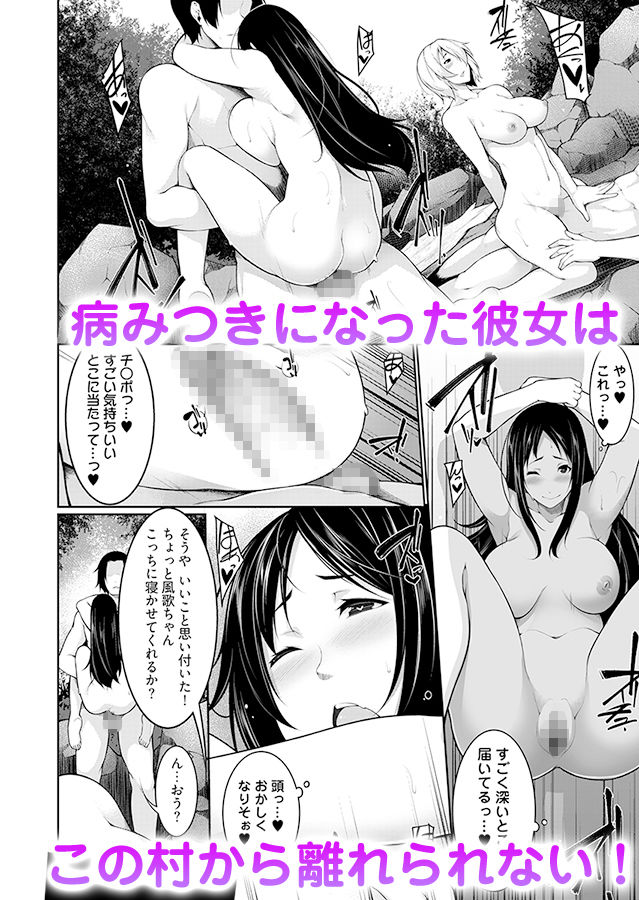 Hへのハードルが低すぎる村 〜女子大生が夏休みに訪れたのは誰とでもヤッちゃう村でした〜 1 8枚目