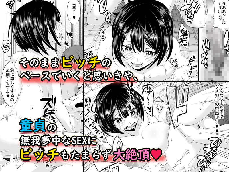 童貞がオタ姫系清楚ビッチにオフパコされちゃう話 4枚目