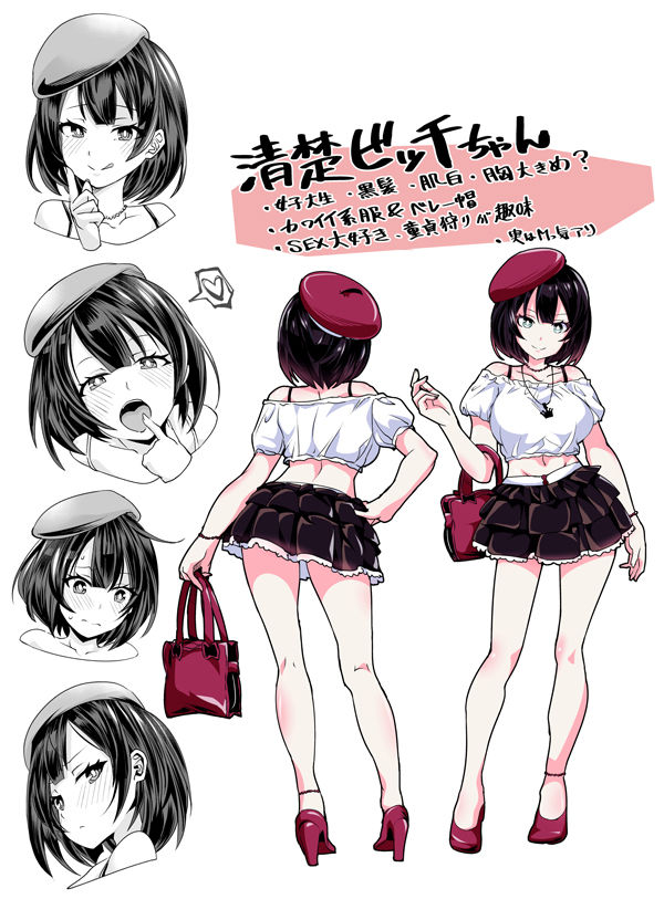 童貞がオタ姫系清楚ビッチにオフパコされちゃう話 5枚目