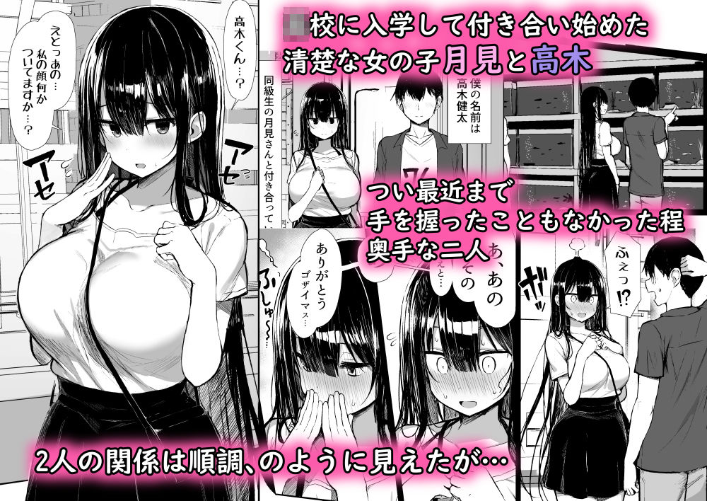 清楚彼女、堕ちる。II 1枚目
