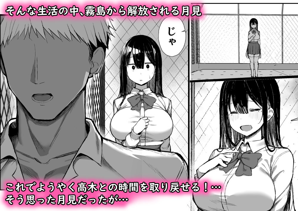 清楚彼女、堕ちる。II 4枚目