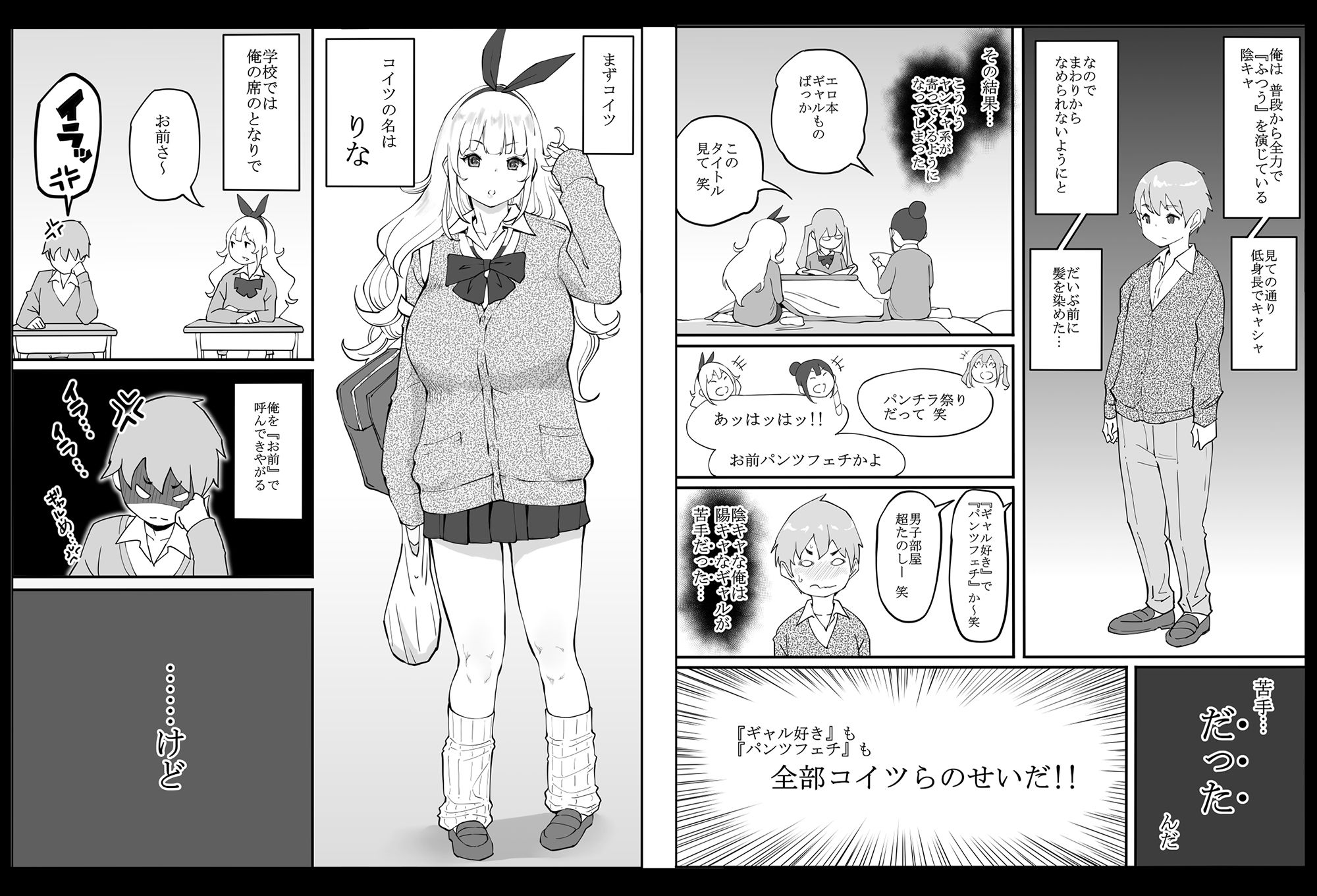 僕にハーレムセフレができた理由 2枚目