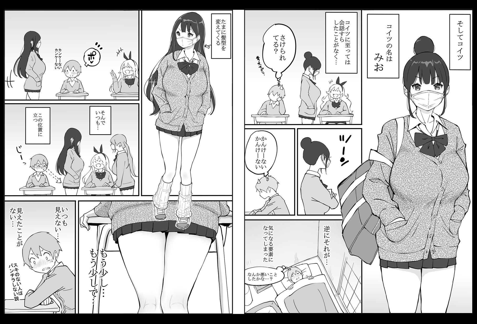僕にハーレムセフレができた理由 5枚目
