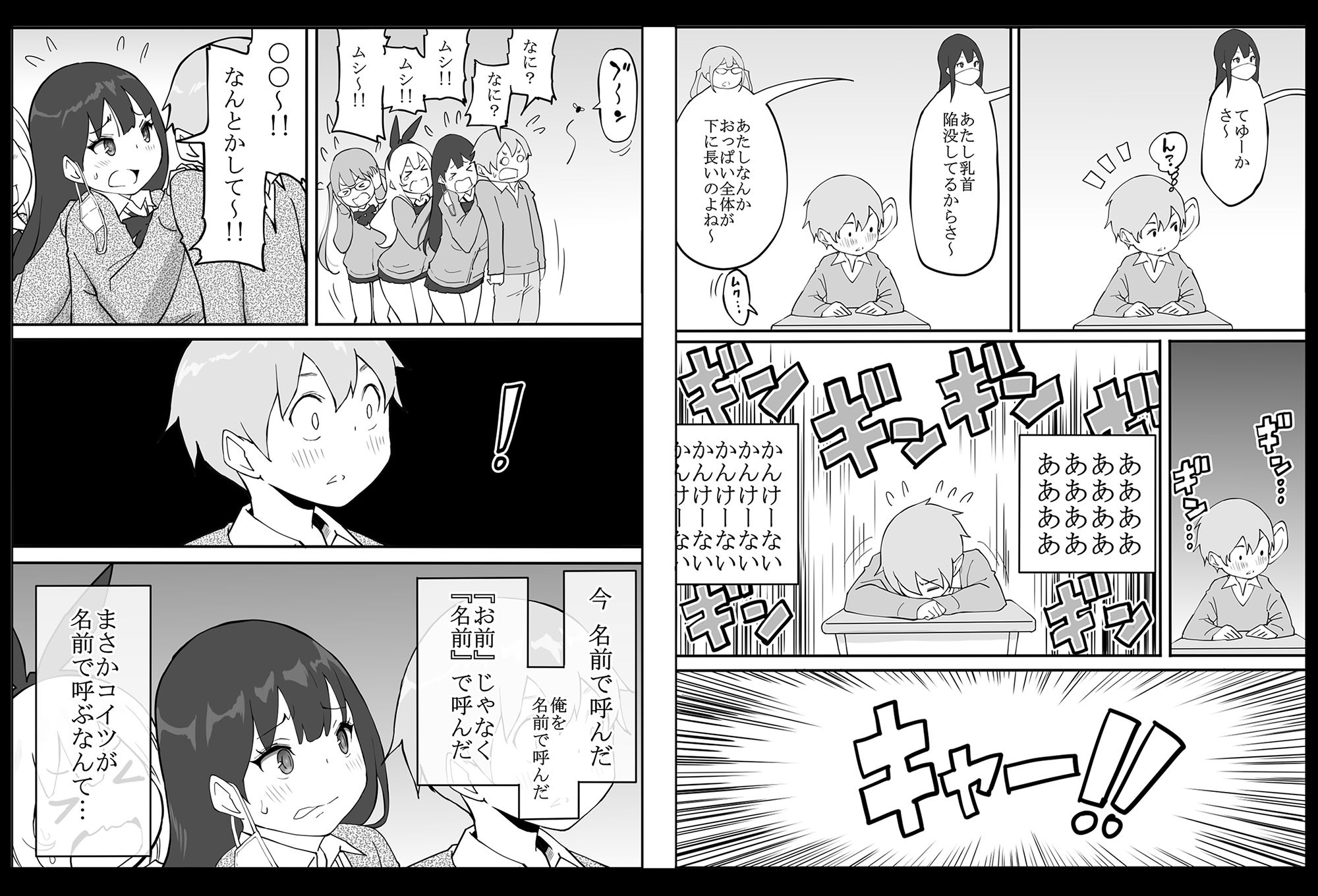 僕にハーレムセフレができた理由 6枚目