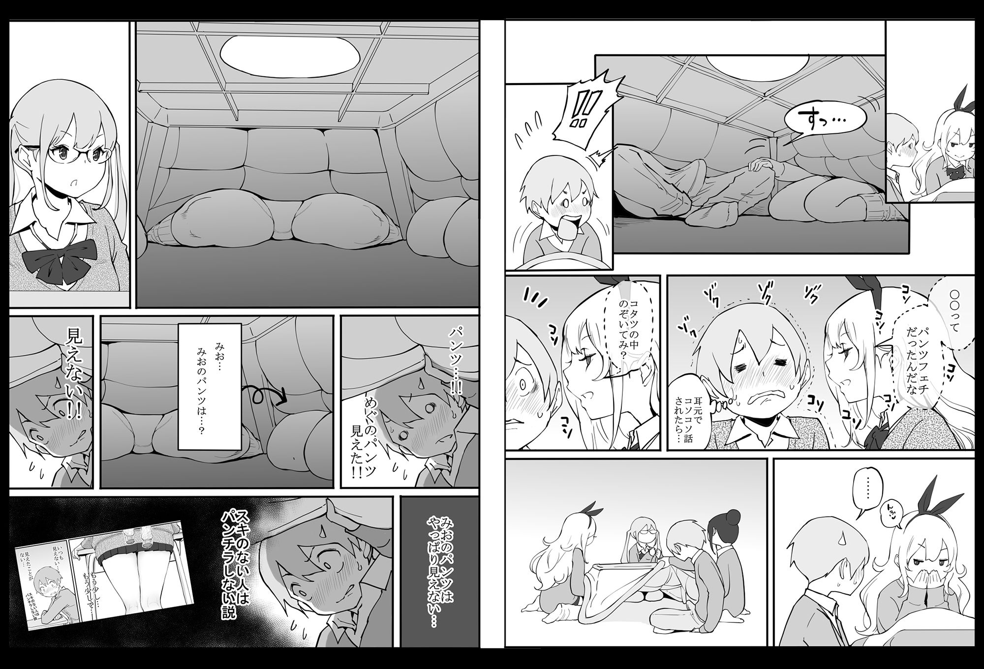 僕にハーレムセフレができた理由 8枚目