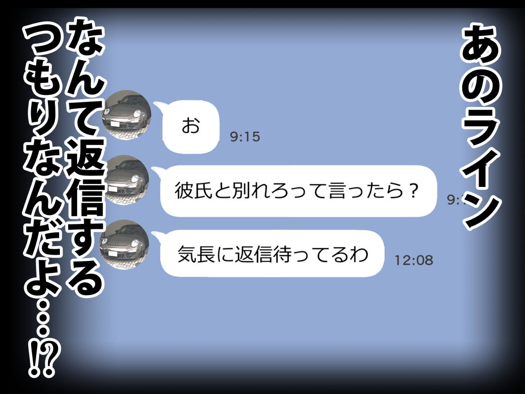 彼女のスマホを覗いただけなのに2 3枚目