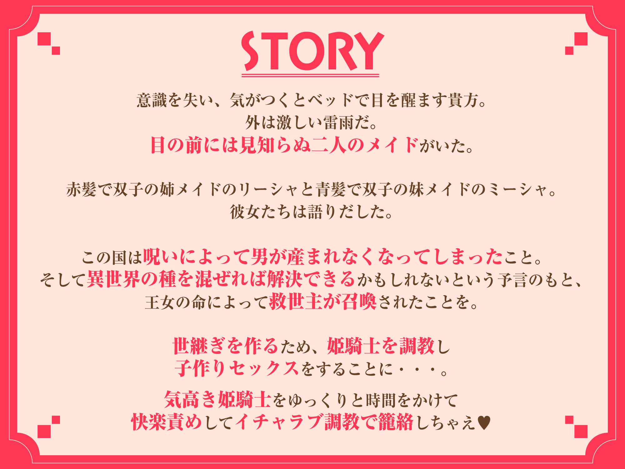 くっころ姫騎士の快楽アヘ堕ちあまあま調教〜男が産まれない異世界へ召喚された俺がヒロインを充てがわれて子作りエッチ2〜 1枚目