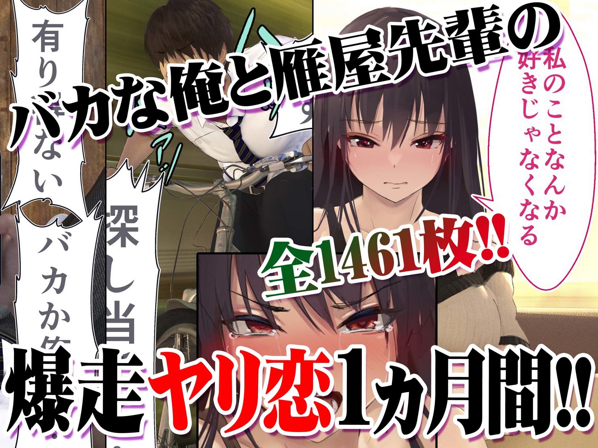 妊娠係 雁屋先輩と俺の孕ませ1ヵ月間 10枚目