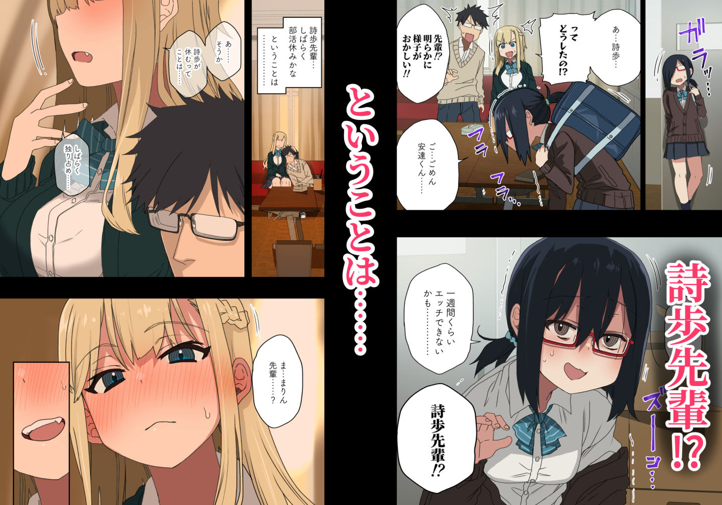 もっと！ヤラせてくれる先輩 1枚目