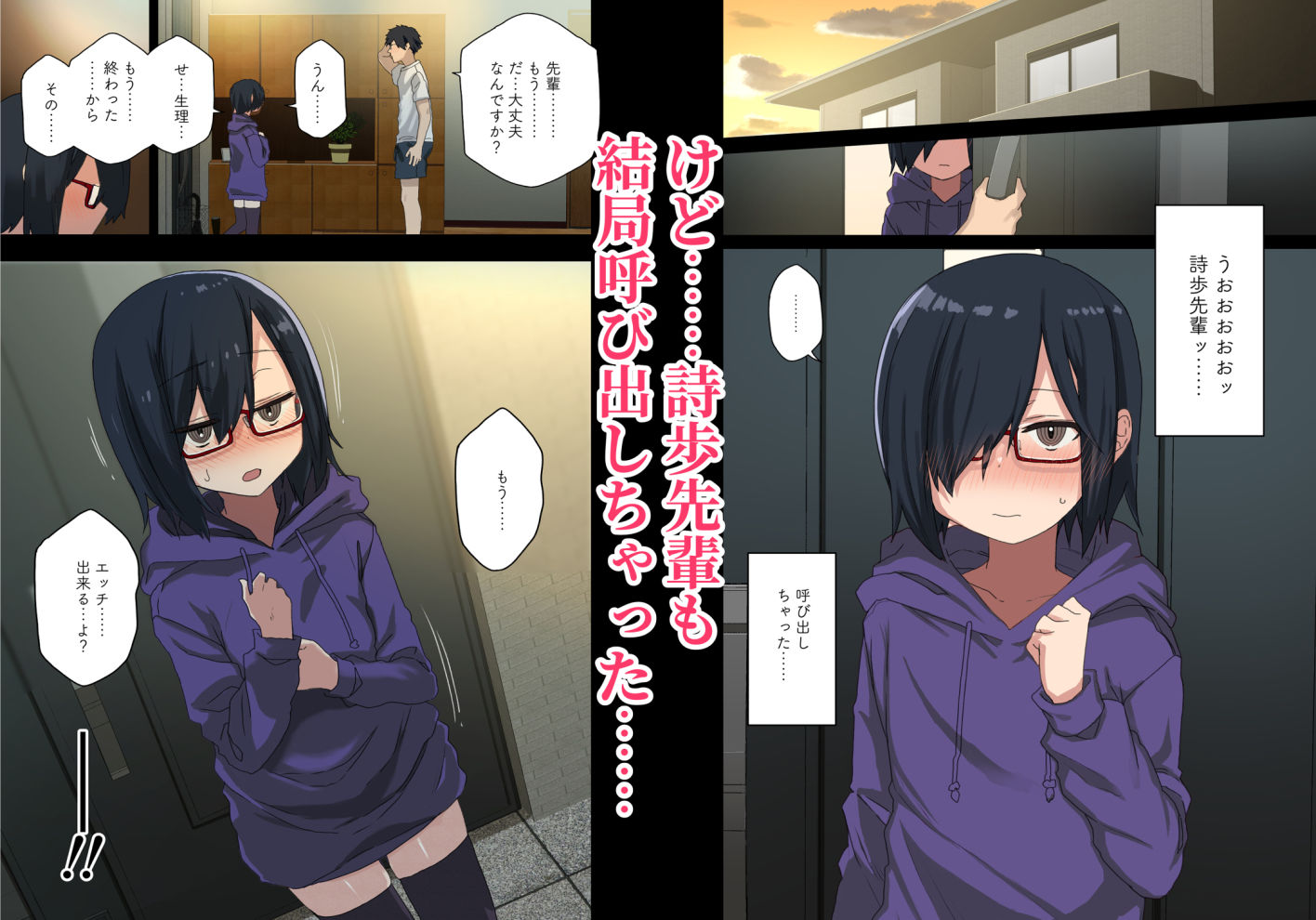もっと！ヤラせてくれる先輩 4枚目