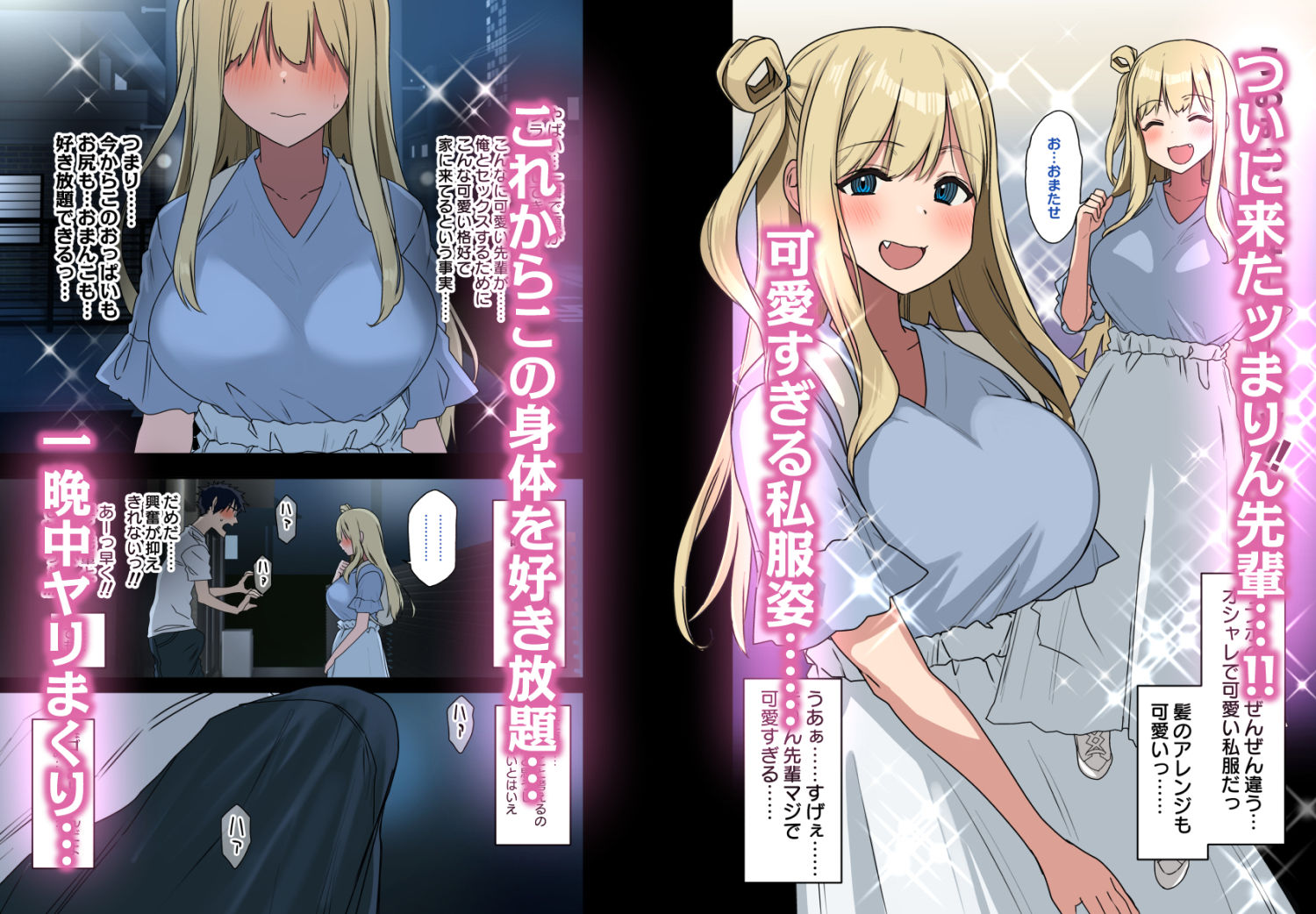 もっと！もっと！ヤラせてくれる先輩 1枚目