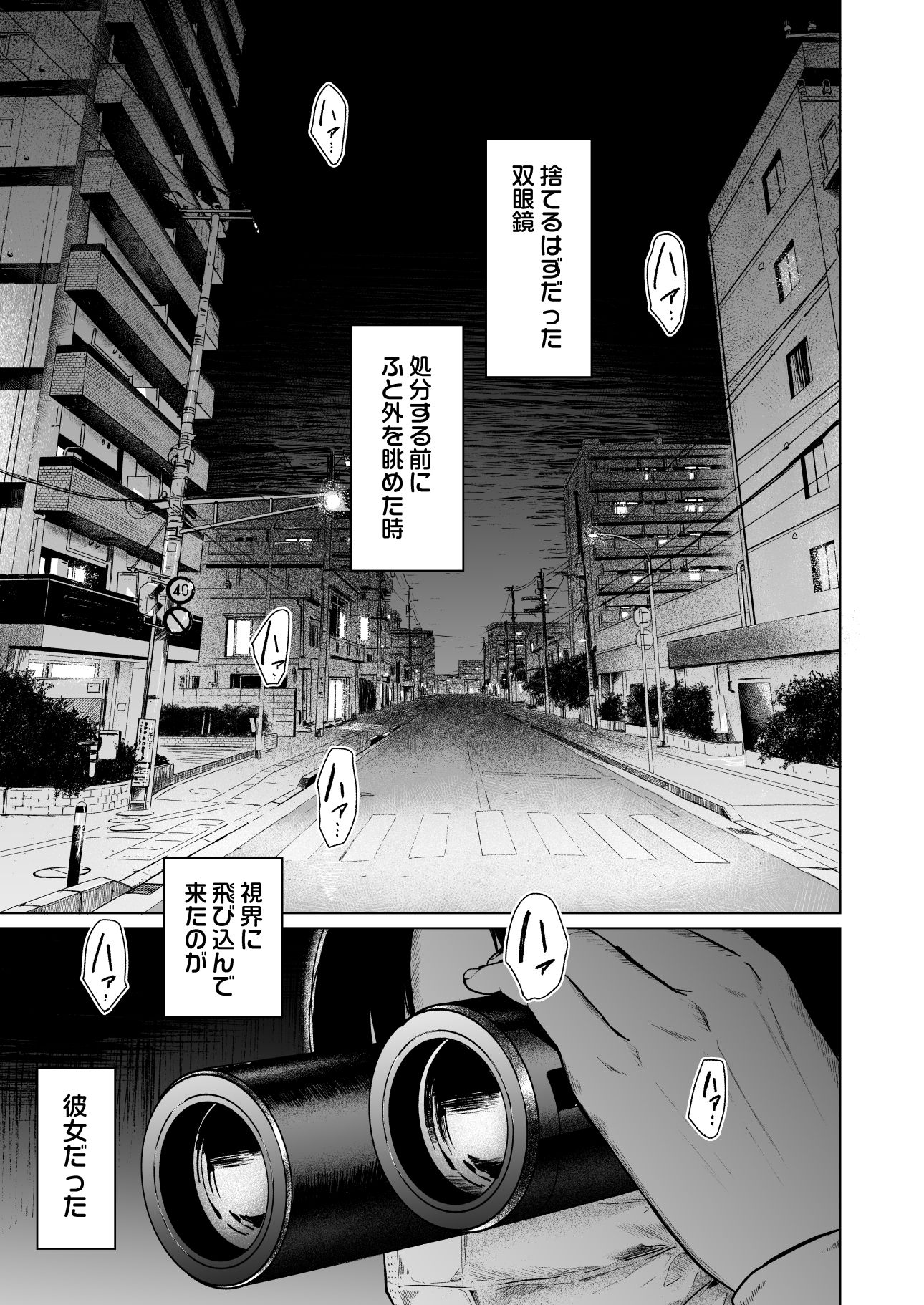フラチ 1枚目