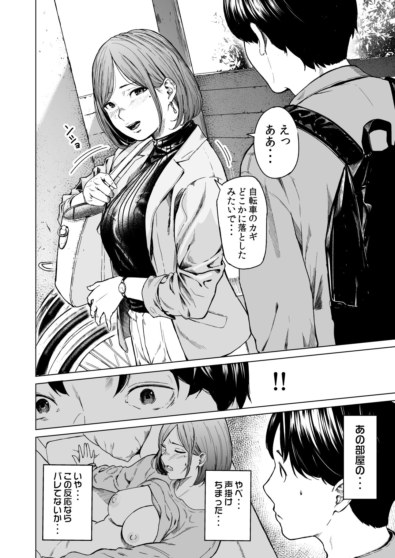 フラチ 3枚目