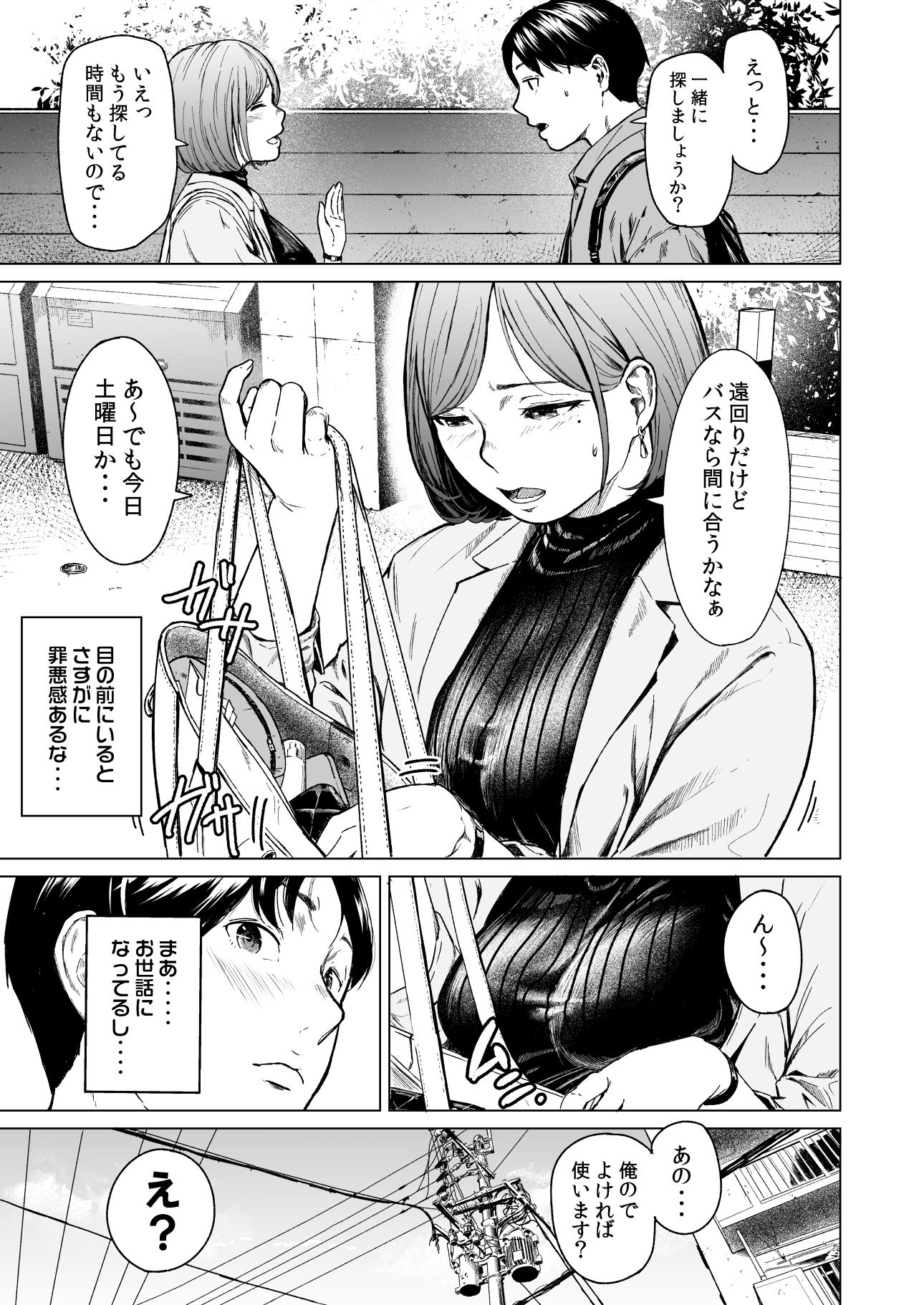 フラチ 4枚目