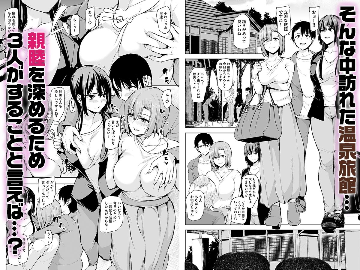 巨乳が2人いないと勃起しない夫のために友達を連れてきた妻2 2枚目