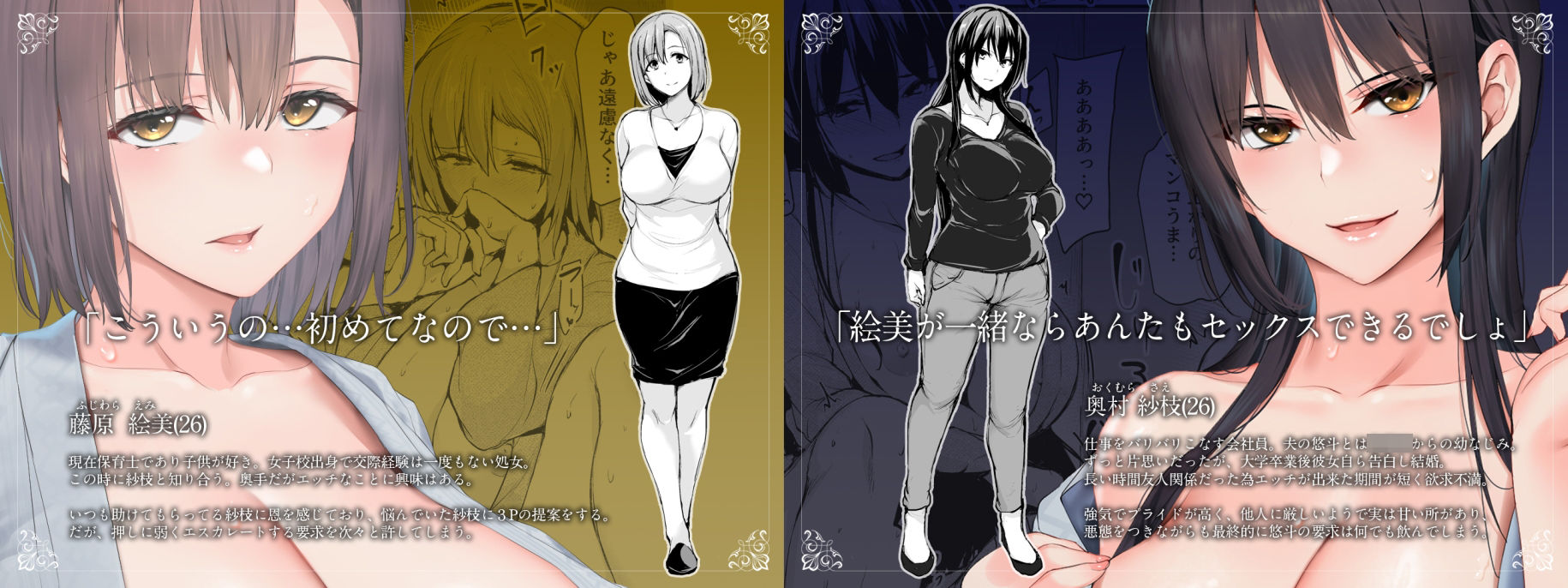 巨乳が2人いないと勃起しない夫のために友達を連れてきた妻2 10枚目
