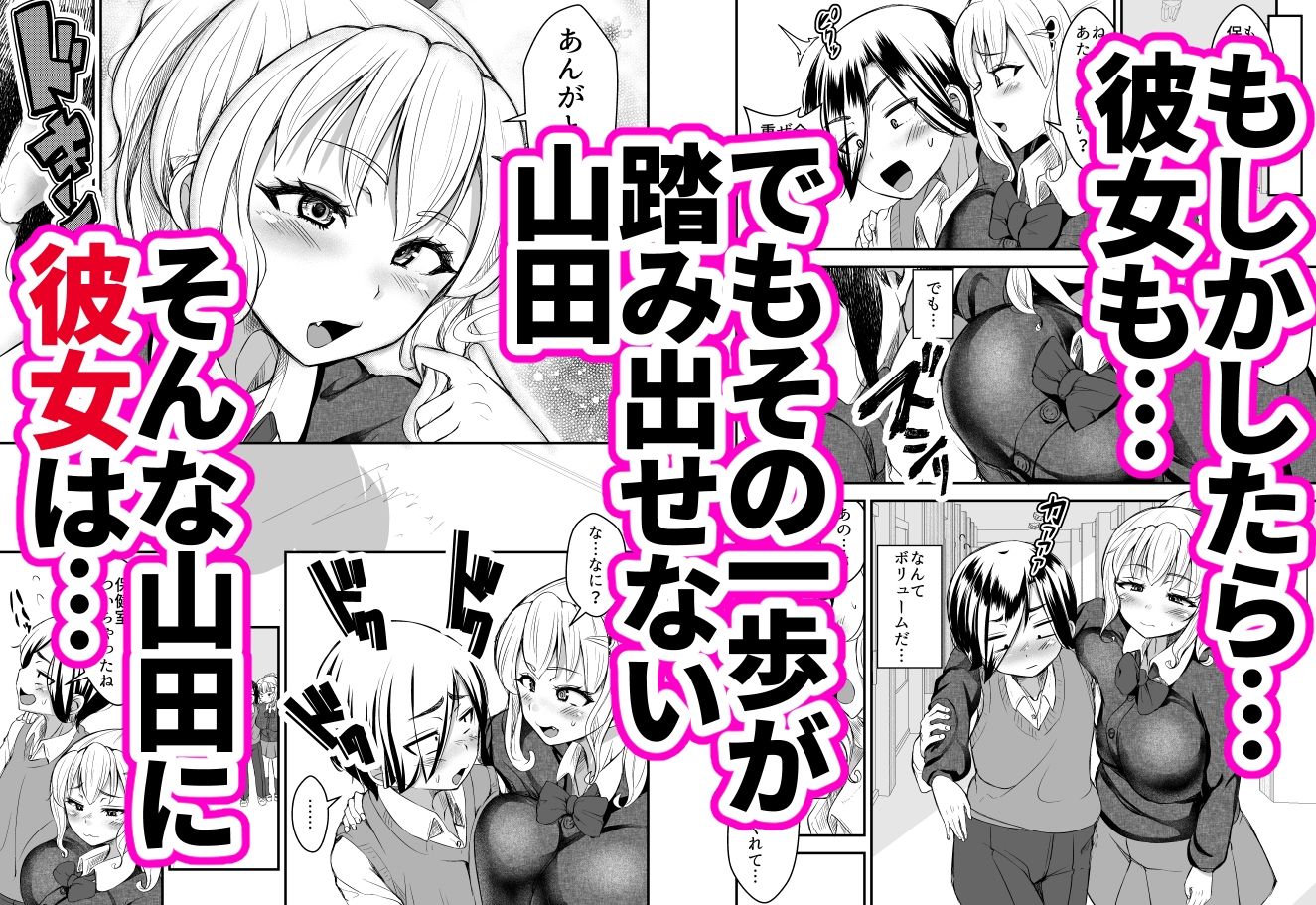 ひとめぼれ 〜汗だくギャルJKと保健室でずぼずぼ〜 3枚目