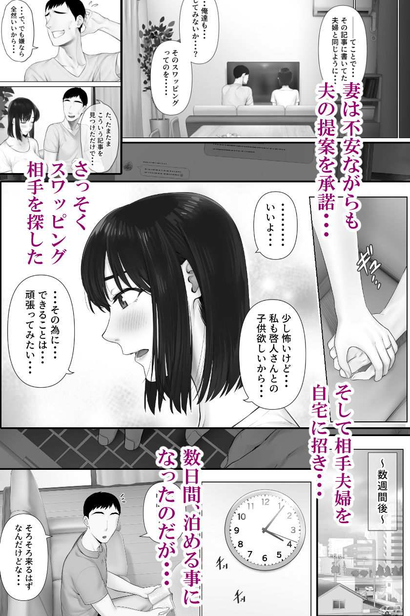 レべチなスワッピング1 3枚目