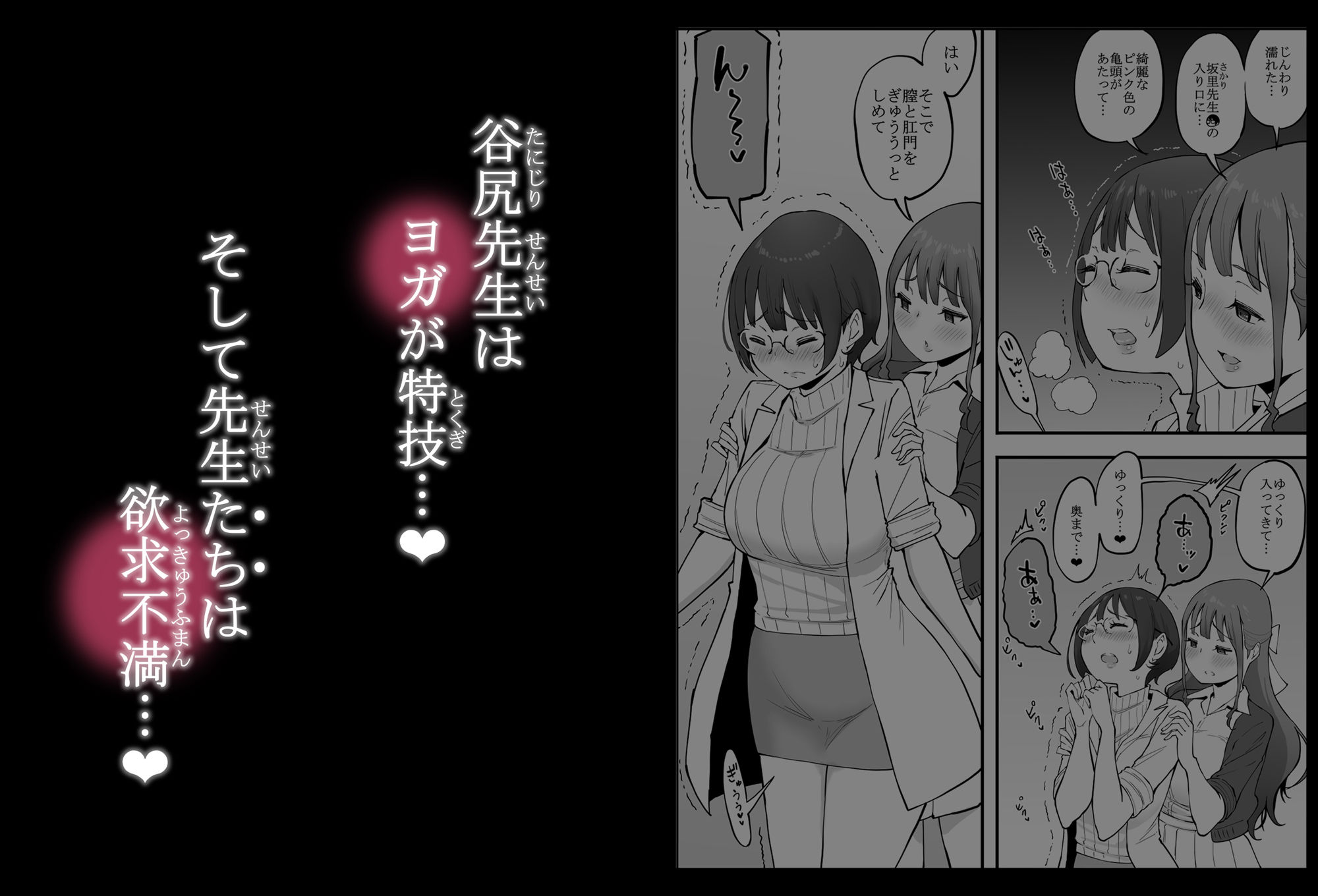 僕にハーレムセフレができた理由3 3枚目