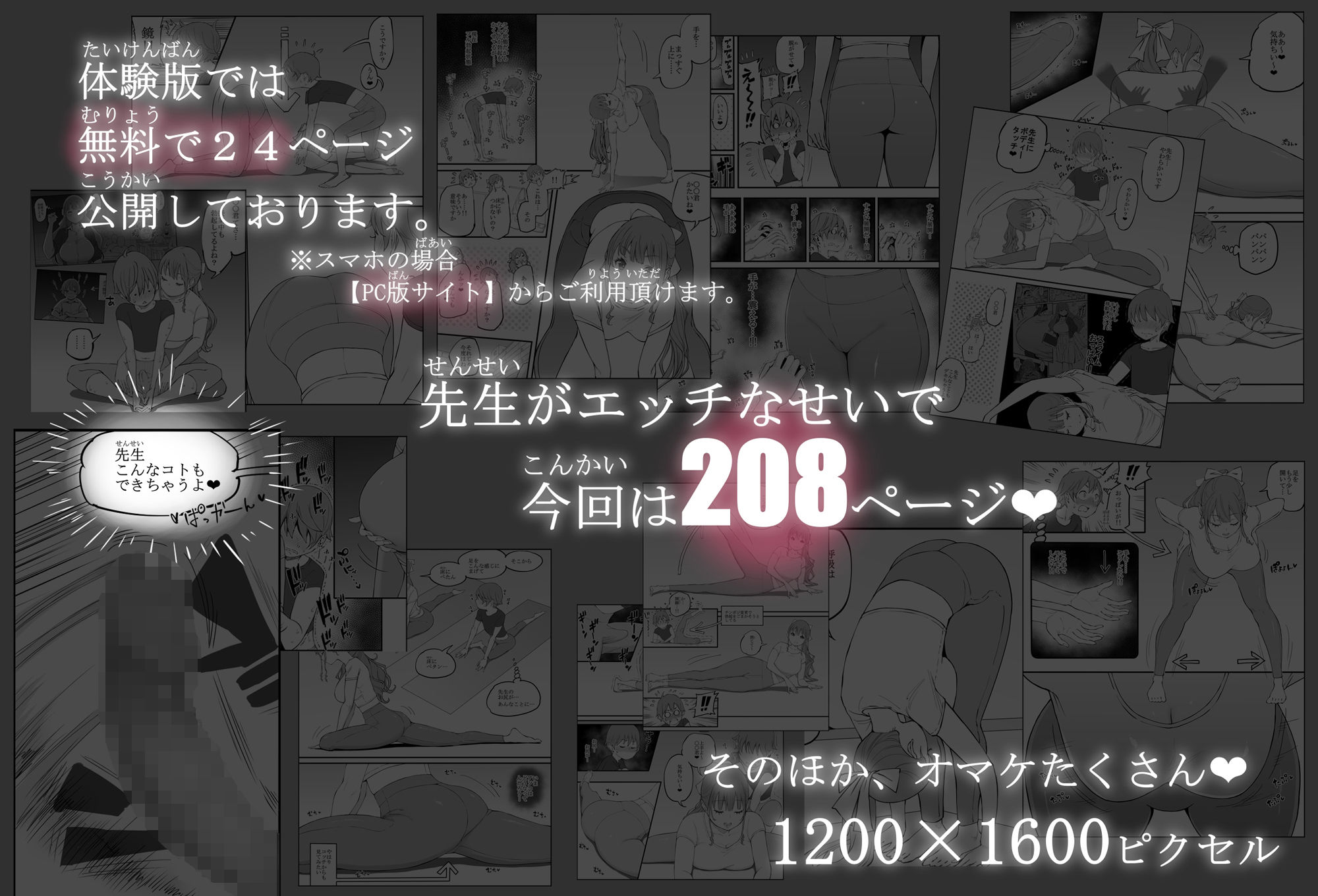 僕にハーレムセフレができた理由3 10枚目