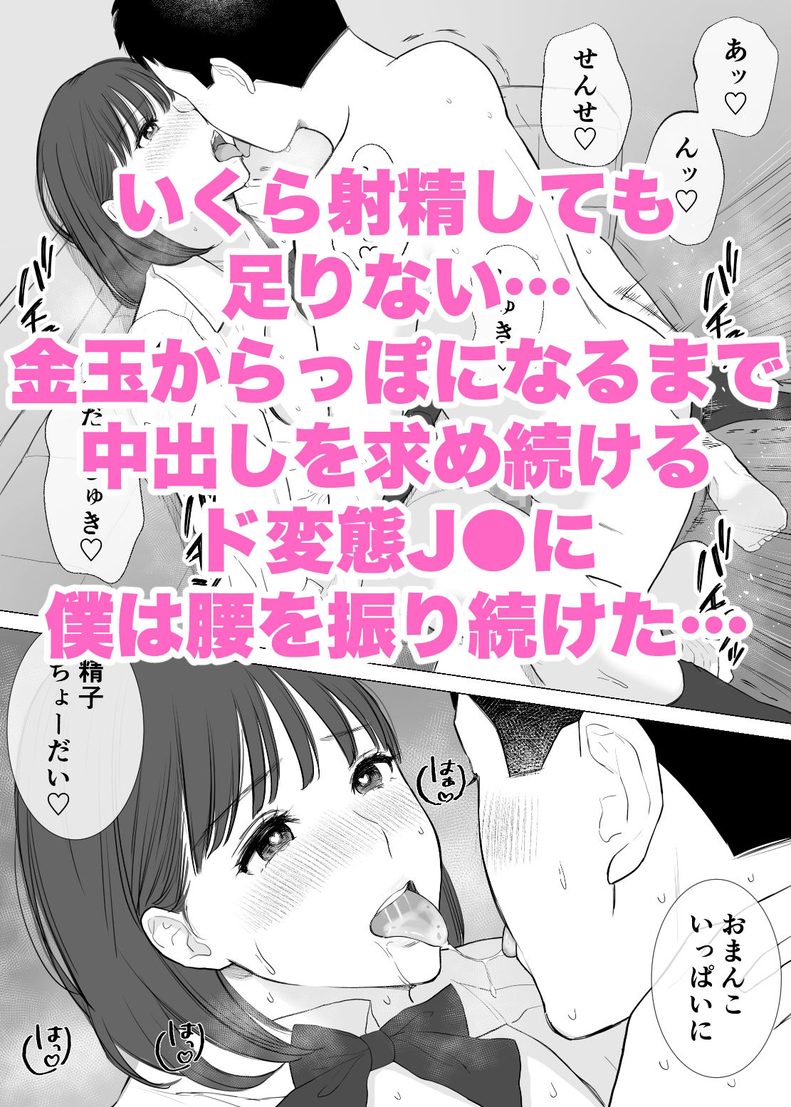 金玉からっぽになるまで教え子マンコに中出ししていいよ 5枚目