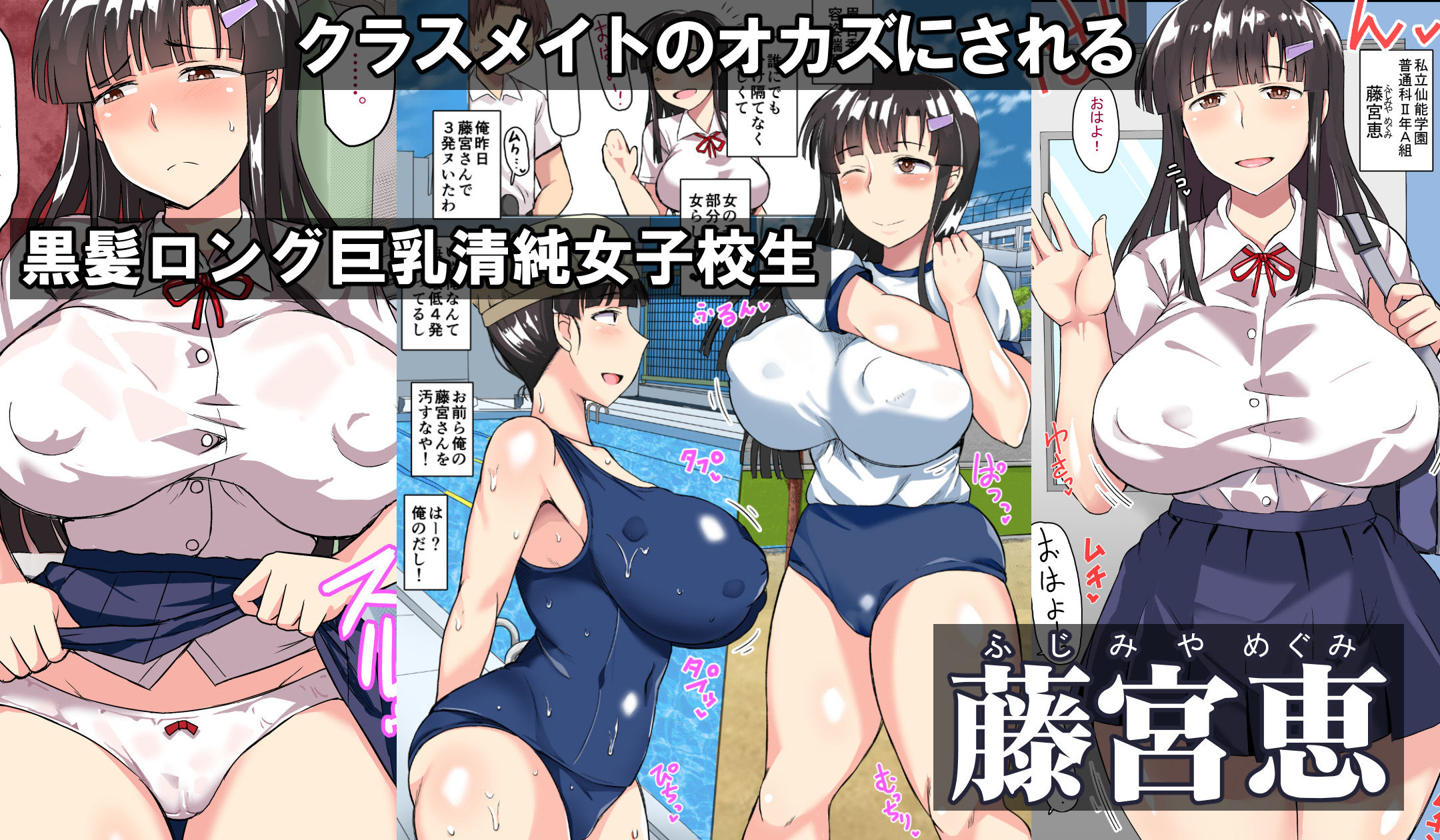 淫行教師の催●セイ活指導録 総集編 -SPECIAL EDITION- 1枚目