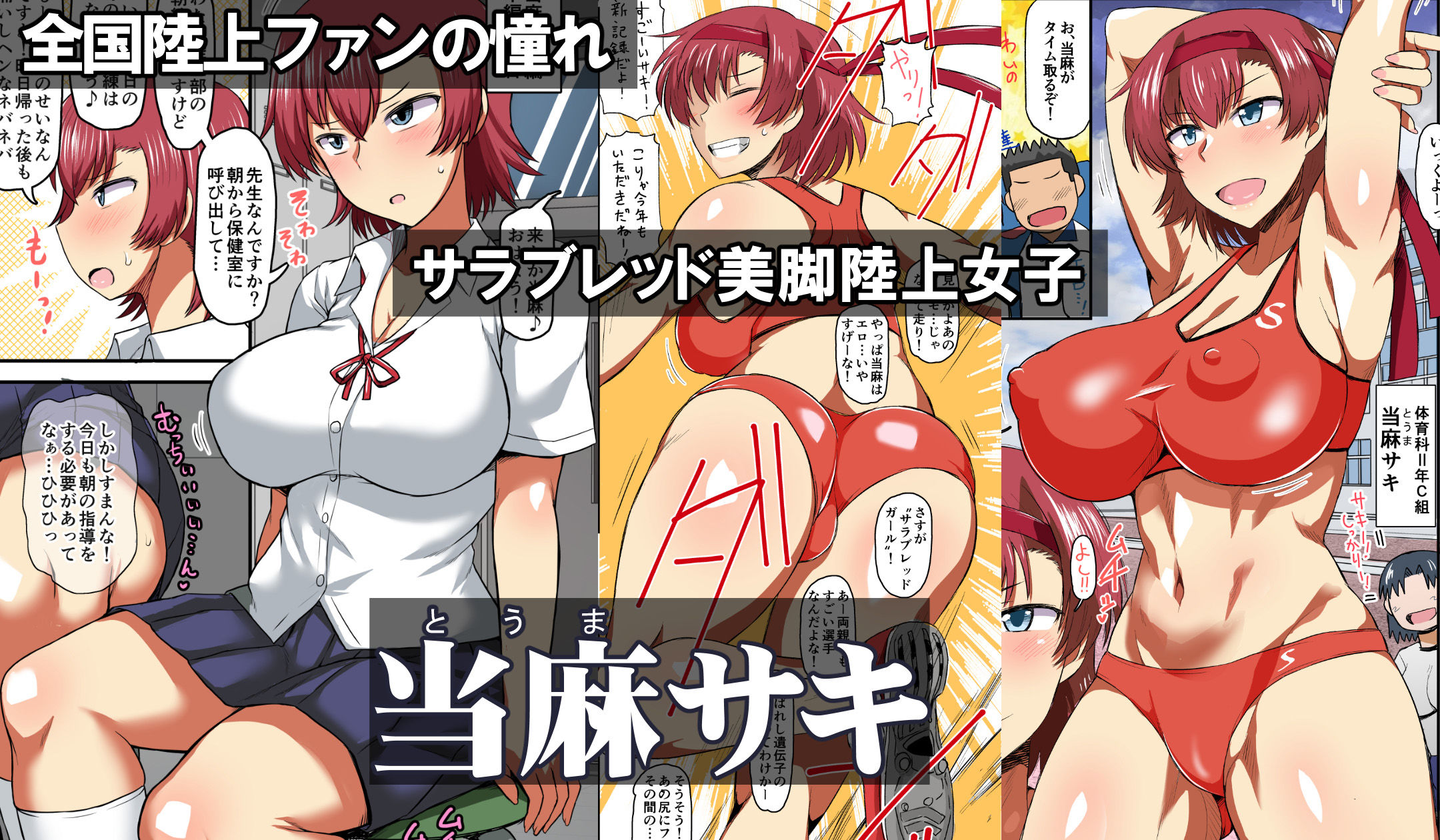 淫行教師の催●セイ活指導録 総集編 -SPECIAL EDITION- 3枚目