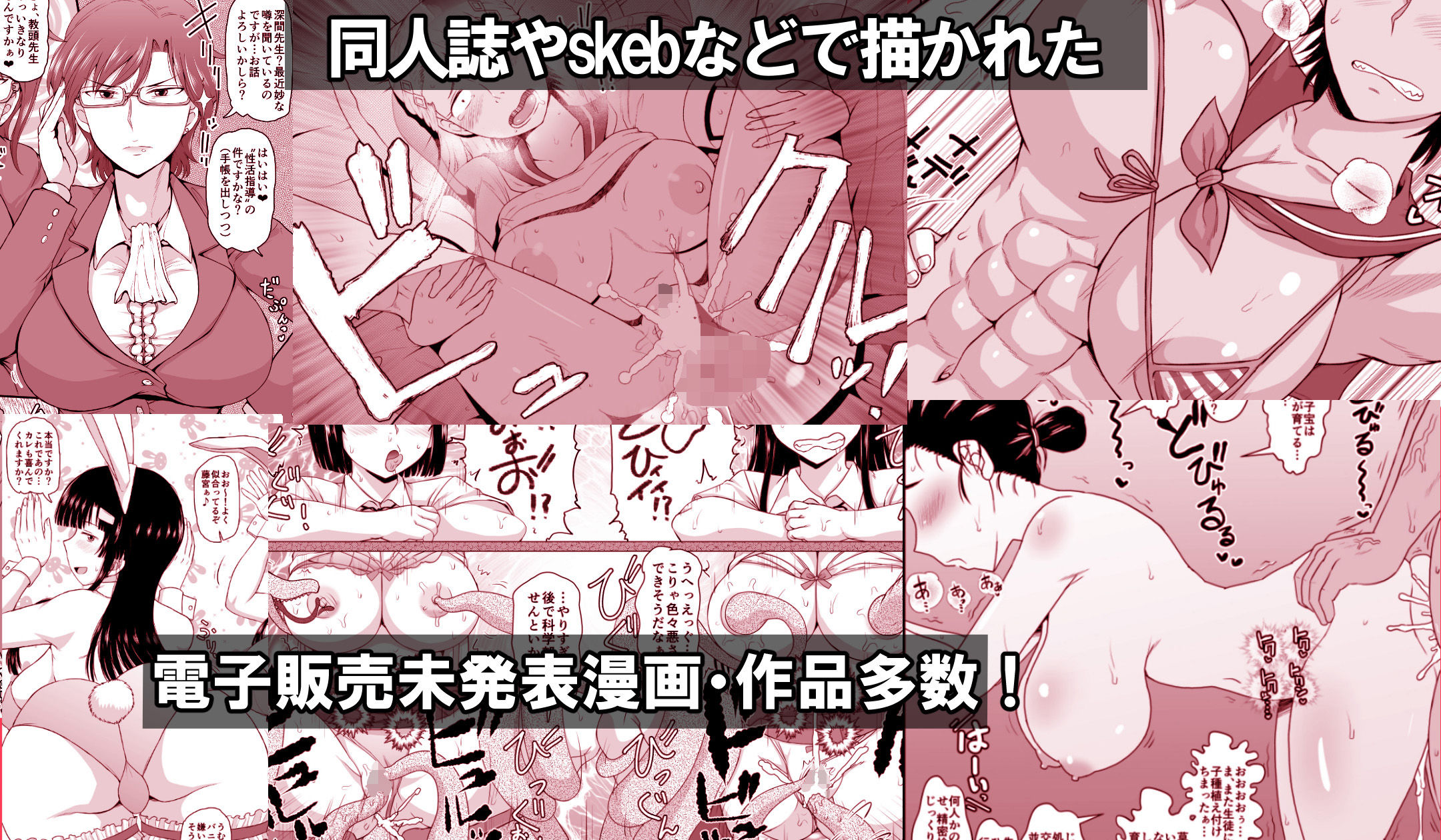 淫行教師の催●セイ活指導録 総集編 -SPECIAL EDITION- 7枚目