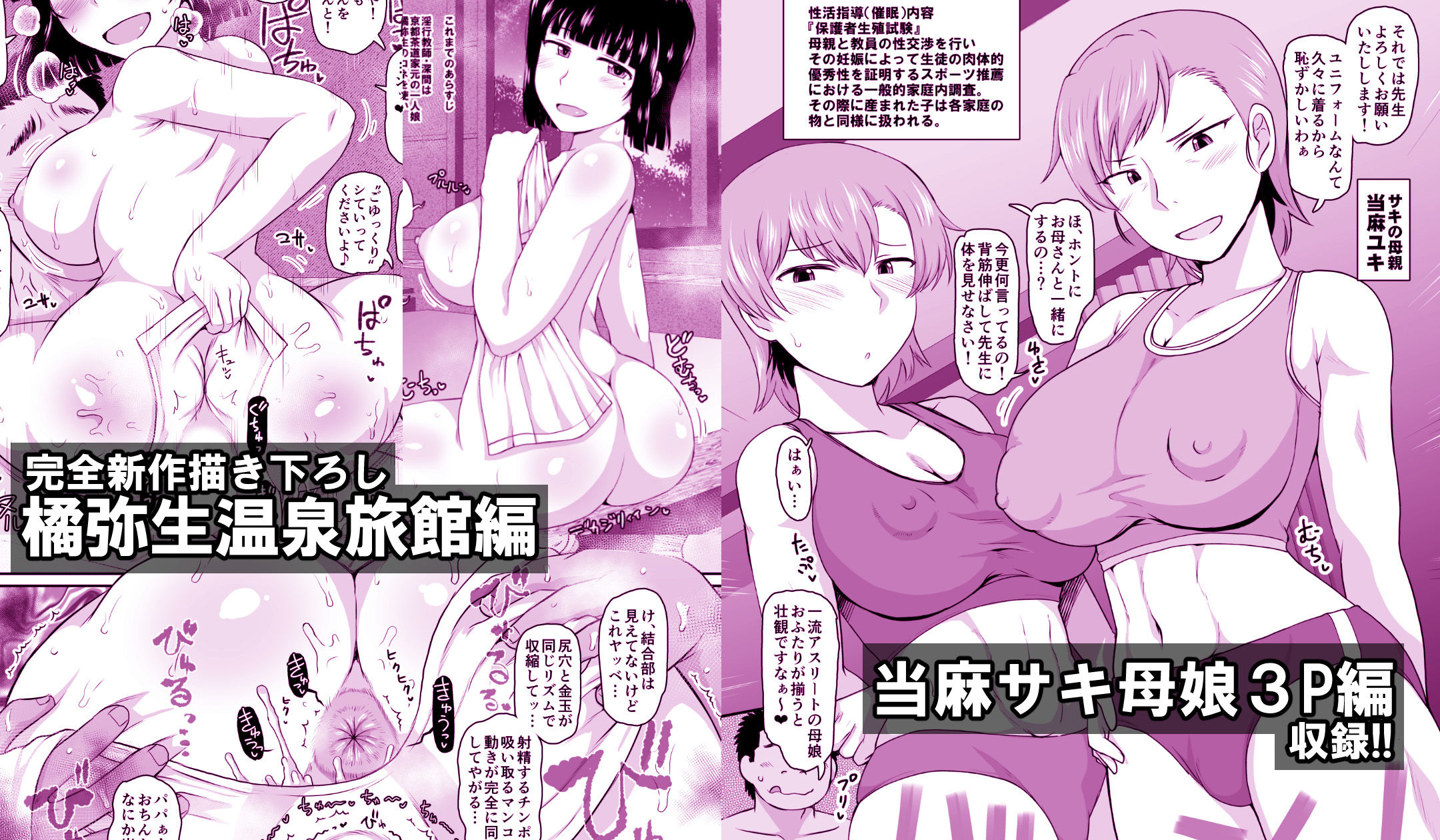 淫行教師の催●セイ活指導録 総集編 -SPECIAL EDITION- 8枚目
