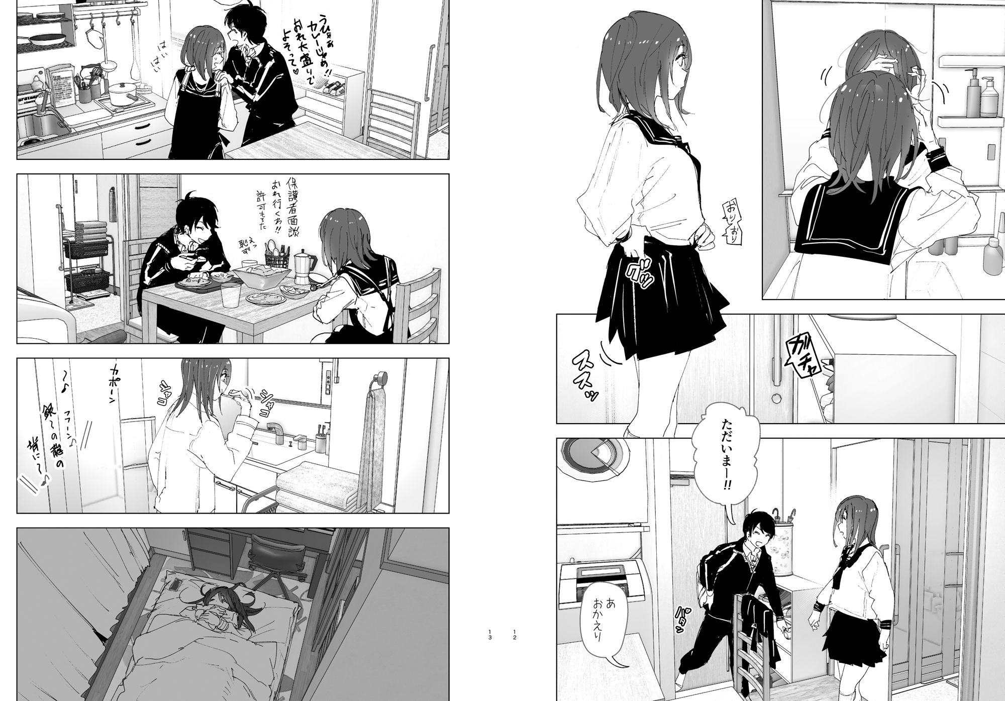兄のことが大好きな妹の話 6枚目