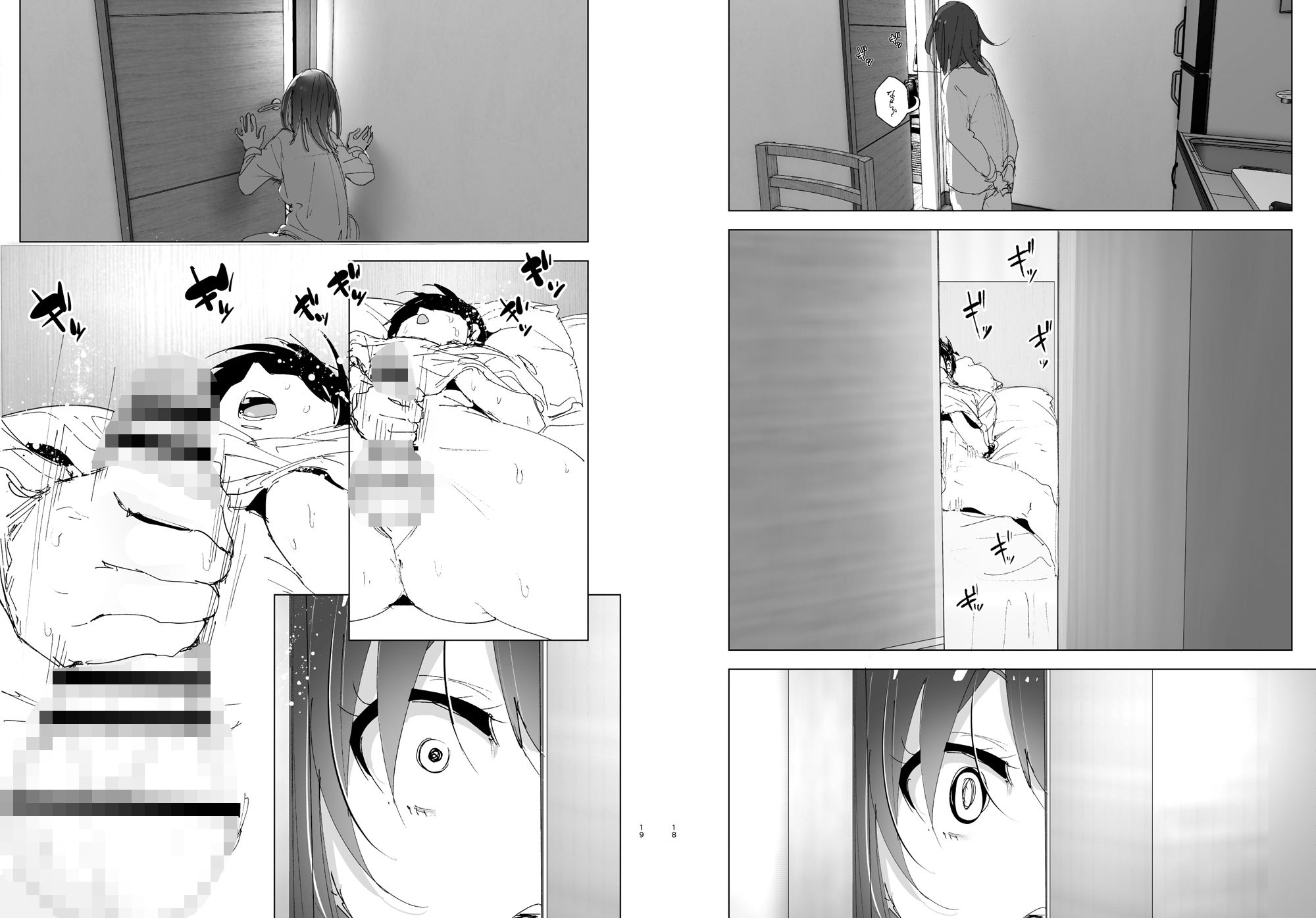 兄のことが大好きな妹の話 9枚目