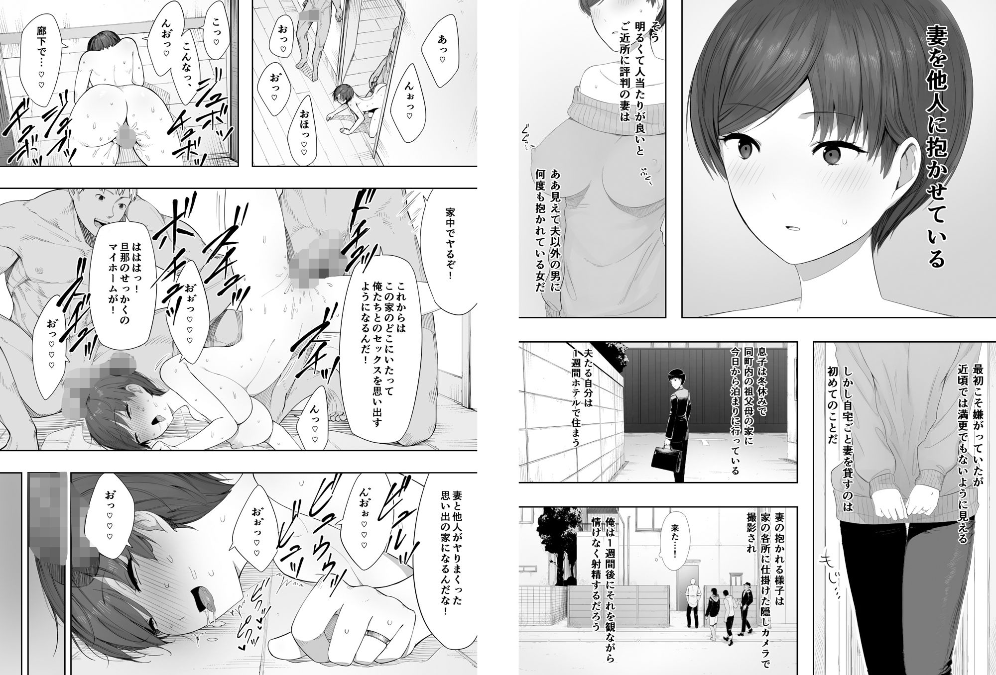 寝取られ職人NTロボ 6年間の総集編 10枚目