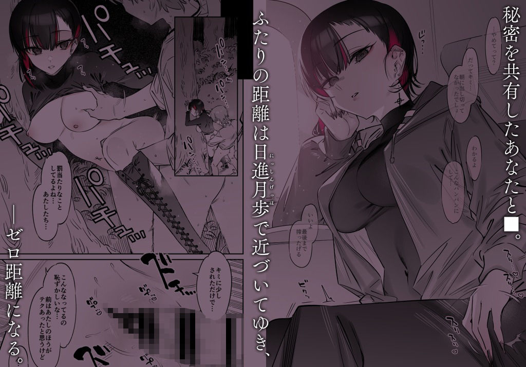 めちゃエロいけど誘いに乗ったら破滅しそうな子-総集編- 4枚目