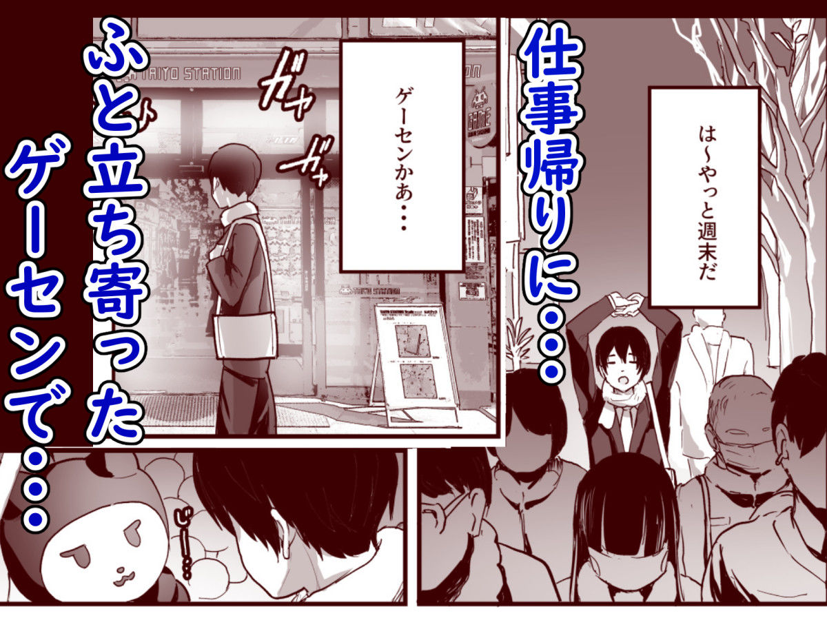 爆乳地雷 1枚目