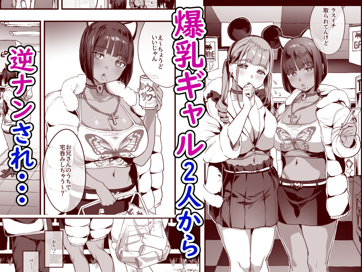 爆乳地雷 2枚目