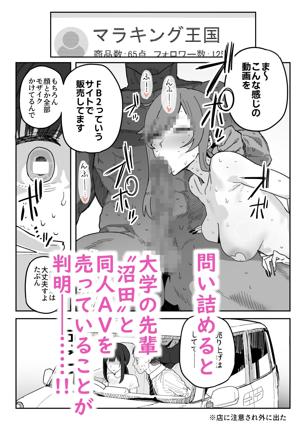 種崎かおり（39）、娘の代わりに同人AVデビュー 2枚目