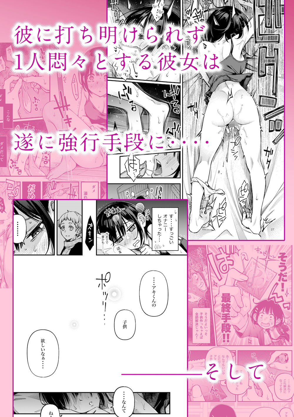 処女が童貞との初体験で目覚めちゃう話3 2枚目