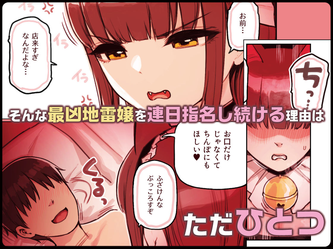 けも耳手コキ店の地雷嬢 4枚目