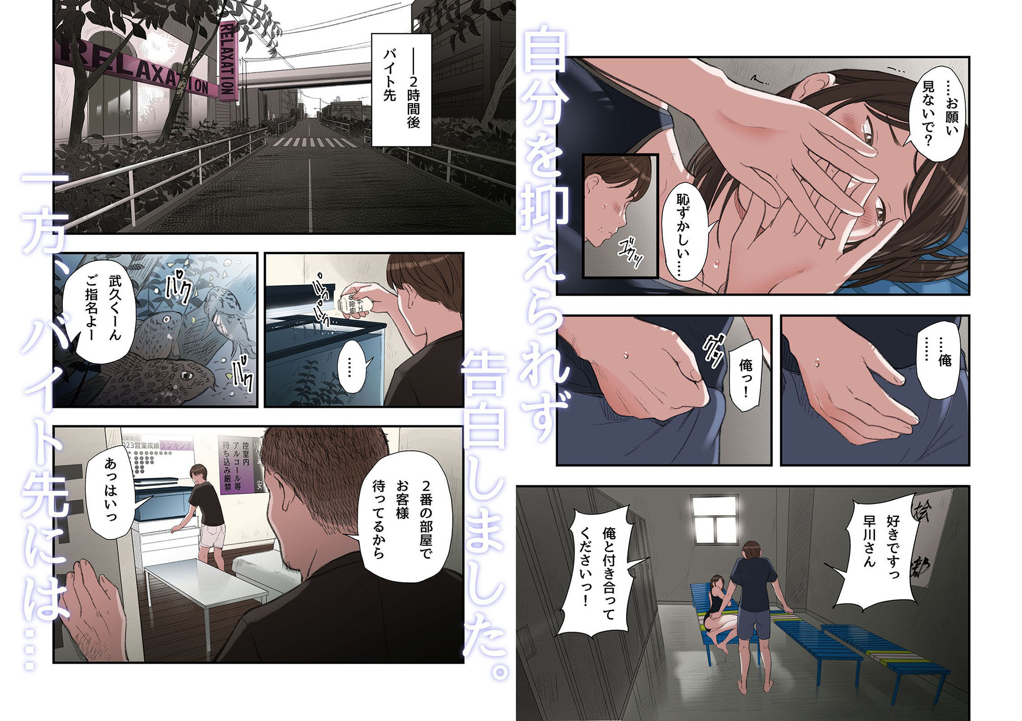 僕・・・女性用風俗でバイトしてまして・・・。第三話 6枚目